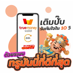 สล็อต โจ๊ก เกอร์